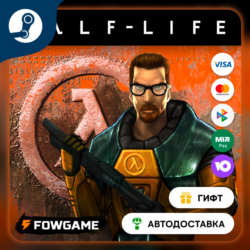 Half-Life    STEAM GIFT    Выбор региона   АВТОДОСТАВКА