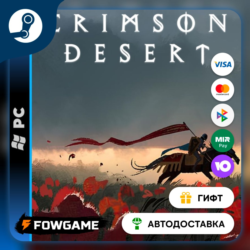 🟡 Crimson Desert Enhanced Deluxe 🎁 STEAM GIFT 🚀 Выбор региона ⚡ АВТОДОСТАВКА