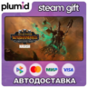 DLC Total War: WARHAMMER III - Nagash – Lords of the Steam Gift / Россия   МИР / АВТО