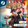 BioShock Infinite Burial at Sea Episode One    STEAM GIFT    Выбор региона