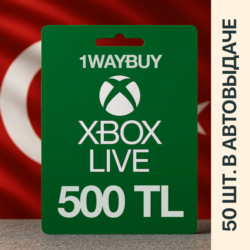 ТУРЦИЯ XBOX 500 TL Подарочная карта оплаты код пополнен
