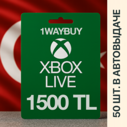 ТУРЦИЯ XBOX 1500 TL Подарочная карта оплаты код пополнен