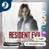 🟡 Resident Evil Requiem 🎁 STEAM GIFT 🚀 Выбор региона ⚡ АВТОДОСТАВКА