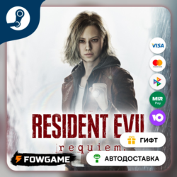 🟡 Resident Evil Requiem Deluxe Kit 🎁 STEAM GIFT 🚀 Выбор региона