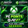 EA SPORTS FC 27 POINTS XBOX КЛЮЧИ ВЕСЬ МИР
