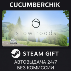 Slow Roads✅STEAM GIFT AUTO✅RU МИР