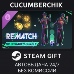 REMATCH - NV Infrared Bundle✅STEAM GIFT AUTO✅RU МИР
