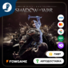 Middle-earth™: Shadow of War™ Expansion Pass    STEAM GIFT    Выбор региона