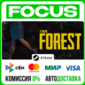 The Forest STEAM RU/МИР • АВТО