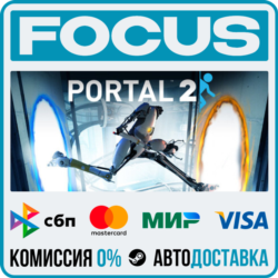 Portal 2 STEAM RU/МИР • АВТО