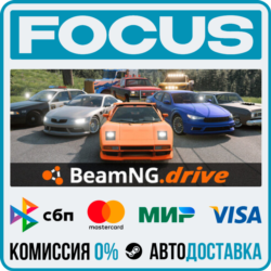 BeamNG.drive STEAM RU/МИР • АВТО