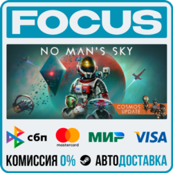 No Man&acute;s Sky STEAM RU/МИР • АВТО