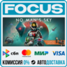 No Man&acute;s Sky STEAM RU/МИР • АВТО