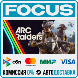 ARC Raiders STEAM RU/МИР • АВТО