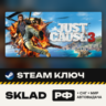 Just Cause 3, Steam ключ, РФ/СНГ/МИР, автовыдача