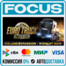 Euro Truck Simulator 2 STEAM RU/МИР • АВТО