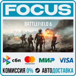 Battlefield™ 6 STEAM RU/МИР • АВТО