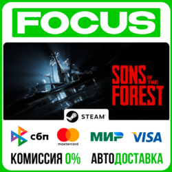 Sons Of The Forest STEAM RU/МИР • АВТО