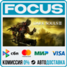 DARK SOULS™ III STEAM RU/МИР • АВТО