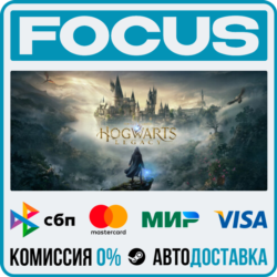 Hogwarts Legacy STEAM МИР • АВТО