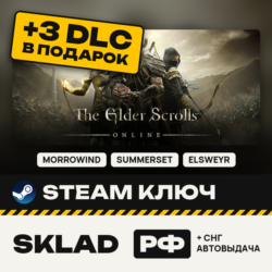 The Elder Scrolls Online  3 DLC В ПОДАРОК: MORROWIND, SUMMERSET, ELSWEYR ключ Steam