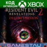 Resident Evil Revelations 2 Deluxe Edition | XBOX ONE/SERIES X/S | КЛЮЧ
