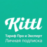 Kittl.com (личная подписка) | Тариф Pro / Expert