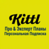 Kittl.com | Тариф Pro / Expert