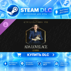 Sid Meier's Civilization® VII: Ada Lovelace Pack · 🧩 DLC ДЛЯ STEAM · 🎁 GIFT · ⚡ АВТ
