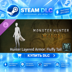 Monster Hunter Wilds - Hunter Layered Armor: Fluffy Tail · 🧩 DLC ДЛЯ STEAM · 🎁 GIFT