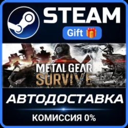 METAL GEAR SURVIVE РОССИЯ RU Steam Gift СТИМ ГИФТ ПК АВТОДОСТАВКА ПОДАРОК