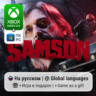 Samson | Xbox Series S/X / ПК