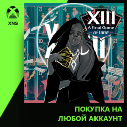XIII A final Game of Tarot Xbox | Любой аккаунт