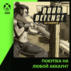 Road Defense: Outsiders Xbox | Любой аккаунт