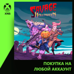Savage Halloween Xbox | Любой аккаунт