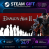 Dragon Age II: Ultimate Edition ·    STEAM GIFT ·   БЫСТРАЯ АВТОДОСТАВКА