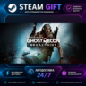 Tom Clancy&acute;s Ghost Recon® Breakpoint Gold Edition ·    STEAM GIFT ·   БЫСТРАЯ АВТОДОС