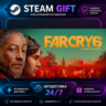 Far Cry® 6 Gold Edition ·    STEAM GIFT ·   БЫСТРАЯ АВТОДОСТАВКА