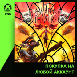 War Theatre Xbox PC | Любой аккаунт