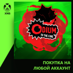 Odium to the Core Xbox | Любой аккаунт
