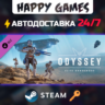 Elite Dangerous: Odyssey Steam Ключ РФ СНГ