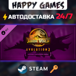 Jurassic World Evolution 2: Secret Species Pack Steam Ключ РФ СНГ