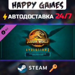 Jurassic World Evolution 2: Prehistoric Marine Species Pack Steam Ключ РФ СНГ