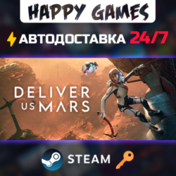 Deliver Us Mars Steam Ключ РФ СНГ