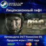ARMA II Combined Operations  Steam Автодоставка  Казахстан регион  АКЦИЯ
