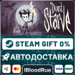 Don&acute;t Starve  •РУ  МИР / STEAM АВТО, 0%