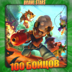 BRAWL STARS [ 100 - 105 БОЙЦОВ ]    Полный доступ