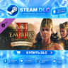 Age of Empires II: Definitive Edition - Dynasties of India ·    DLC ДЛЯ STEAM ·    GI