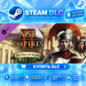 Age of Empires II: Definitive Edition - Return of Rome ·    DLC ДЛЯ STEAM ·    GIFT ·