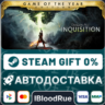 Dragon Age™ Inquisition  •РУ  МИР / STEAM АВТО, 0%